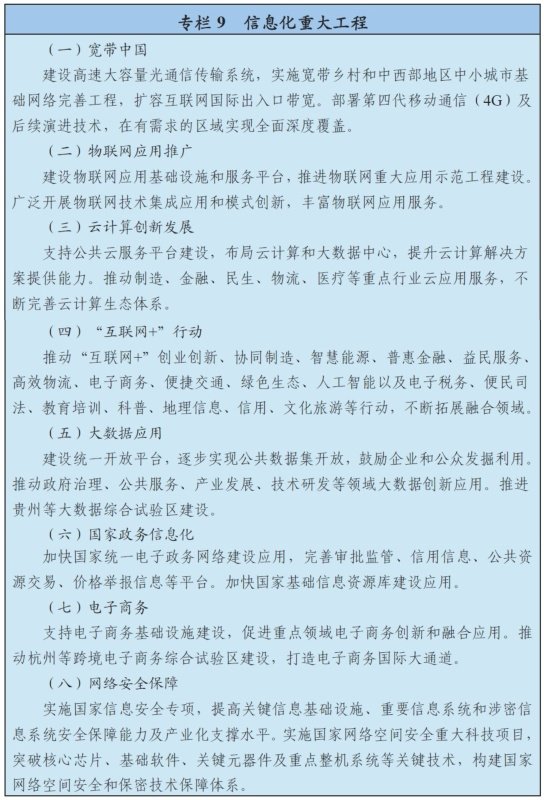 第三章 主要目标