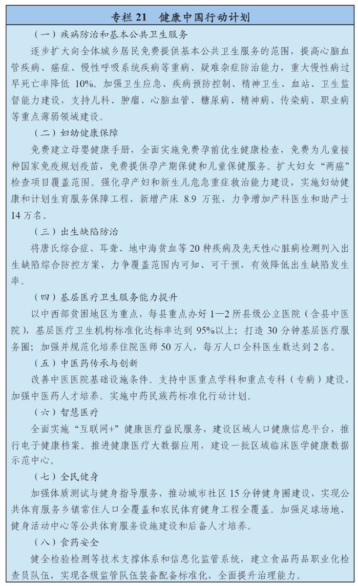 第二章 指导思想